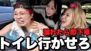 めいめい普段よく水飲むよねって話から意識的に飲んだらどれくらいの頻度でトイレ行きたくなんのかなって疑問でやってみました😂最後のほう危なすぎだろ