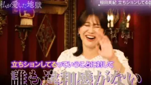 「紅しょうが稲田は最近立ちションしてるらしい…」噂の真相は？