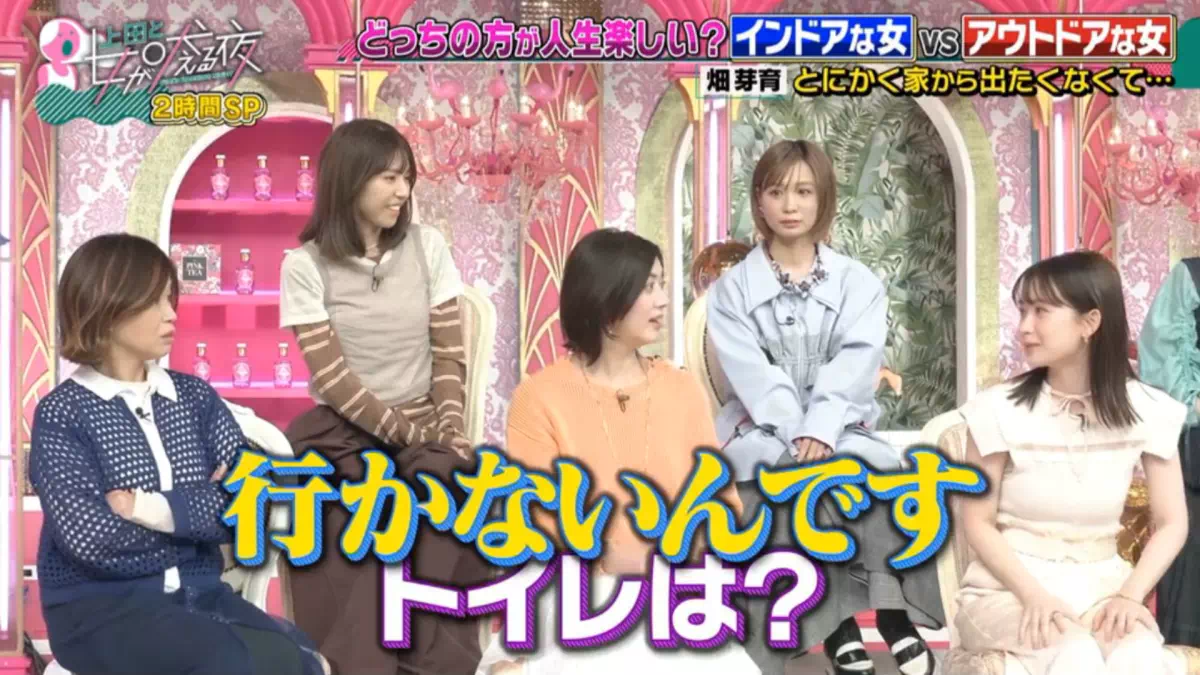 「ベッドから動かないんです」と言う畑に共演者が「トイレは？」と聞くと「行かないんです」と笑顔で答えていた。