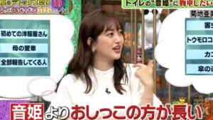 「音姫より自分のおしっこの方が長い時がある」「”シャンシャンシャーン”とか森の音とかが流れて、でも私の方が長いから、最後“ゴホンゴホンゴホン”って」と明かした。