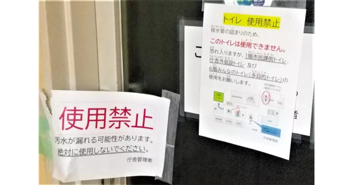 埼玉県の久喜市役所がトイレをめぐって“非常事態”となっています。6階建ての市役所内にあるトイレのほとんどが、すでに3週間以上も使えなくなっています。市は、詳しい原因を調査しているものの、いまだに原因は分かっていないということです。