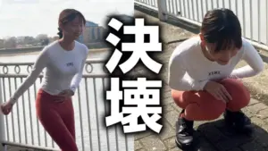 新しいストレッチウェアが大変なことになってしまいました、、(;'∀')