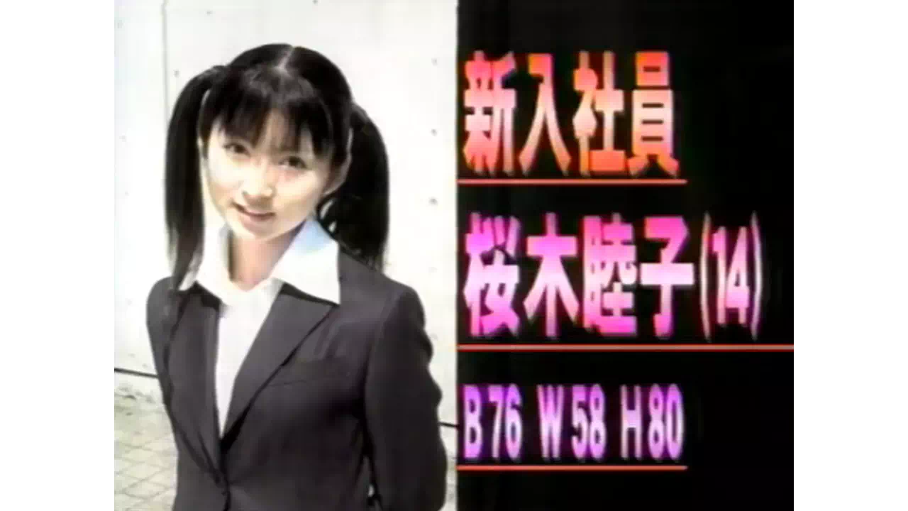 桜木睦子が小学五年生の時におねしょをし、恥ずかしいから妹のせいにしたことを暴露された。