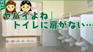 姶良市の中学校でトイレの入り口に扉がない問題が浮上。プライバシーや音漏れへの懸念が生徒・保護者から寄せられ、教育委員会は今後の対応を検討へ。