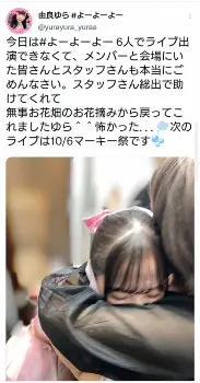 由良ゆら、鍵が故障しトイレに閉じ込められる